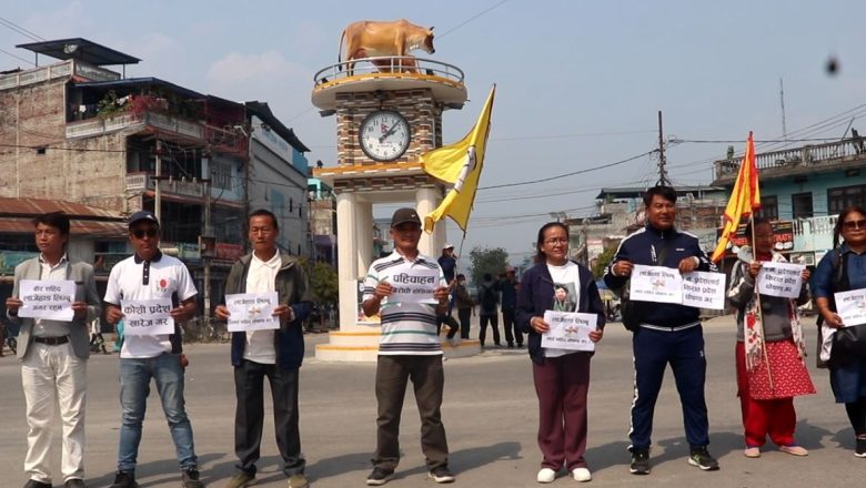 गाईघाटमा एक घण्टा चक्काजाम : लाजेहाङलाई सहिद घोषणा र कोशी प्रदेश खारेजीको माग