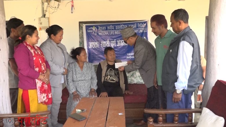 अशक्त राईलाई १२ लाख बिमा रकम प्रदान