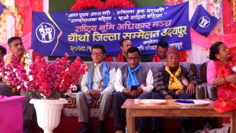 गाईघाटमा राष्ट्रिय भूमि अधिकार मञ्चको चौथो जिल्ला अधिवेशन