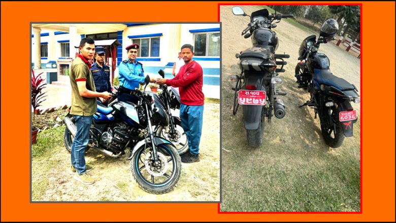 गाईघाटमा हराएको मोटरसाईकल खोजी गरी धनीलाई बुझाइयो