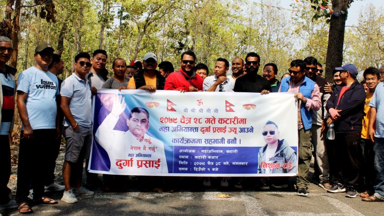अभियाता दुर्गा प्रसाई आगामी २८ गते कटारी आउँने