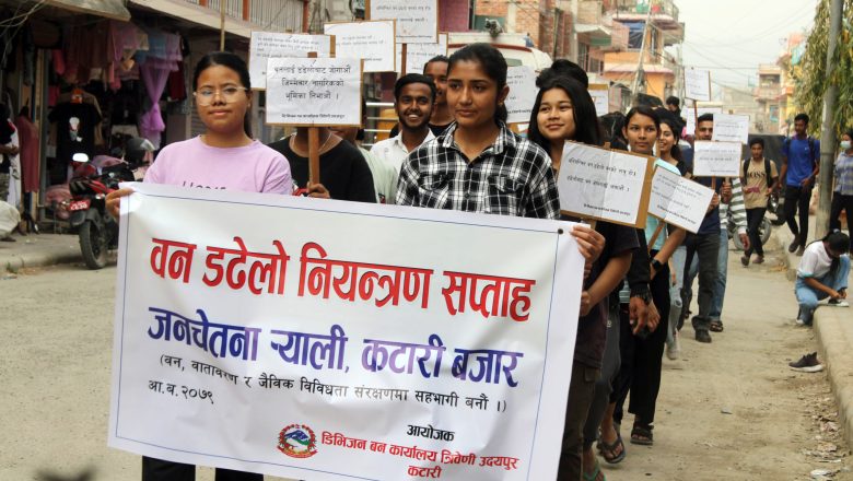 कटारीमा वन डढेलो नियन्त्रण सप्ताह सुरु