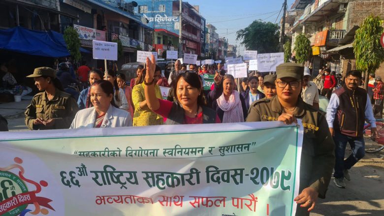 उदयपुरमा पनि ६६औँ राष्ट्रिय सहकारी दिवस मनाईयो