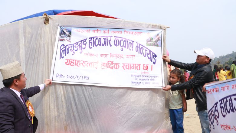 लिम्चुङबुङ हाटबजारमा ५० रुपैयामा भाले, तीन सयमा खसी