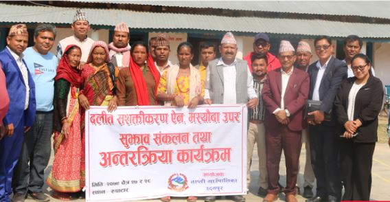 ताप्लीमा दलित सशक्तीकरण ऐनका लागी सुझाव संकलन