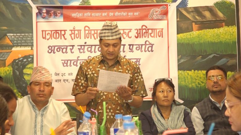 एमाले मिसन ग्रासरुट अभियान अन्तर संवाद तथा प्रगति विवरण सार्वजनिक