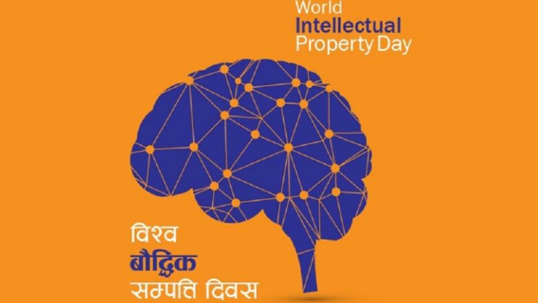 आज विश्व बौद्धिक सम्पत्ति दिवस