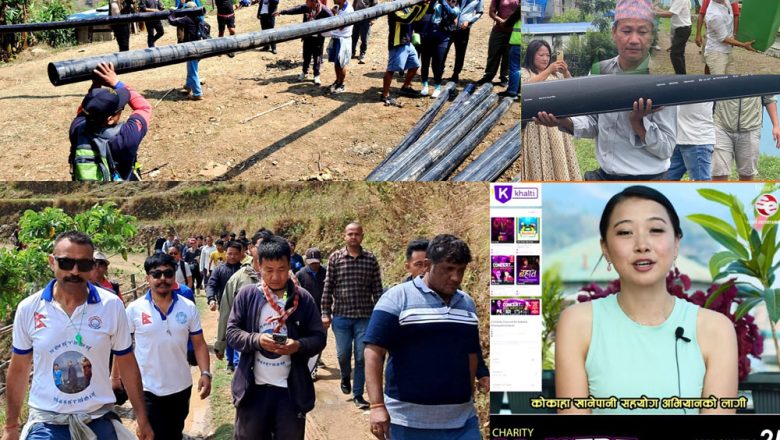 धरान कोकाहा खानेपानी सहयोगार्थ कन्सर्टका लागि खल्ती बाट पनि टिकट काट्न सकिने