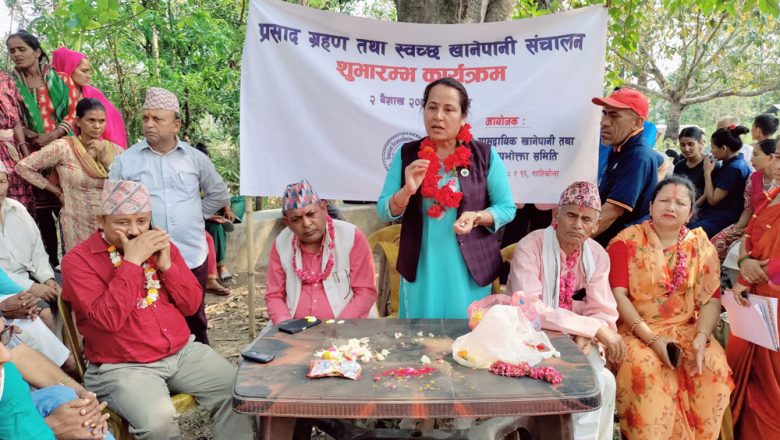 शाहीखोला खानेपानी योजनाको उद्घाटन,खोलाको धमिलो पनि खान नपर्ने
