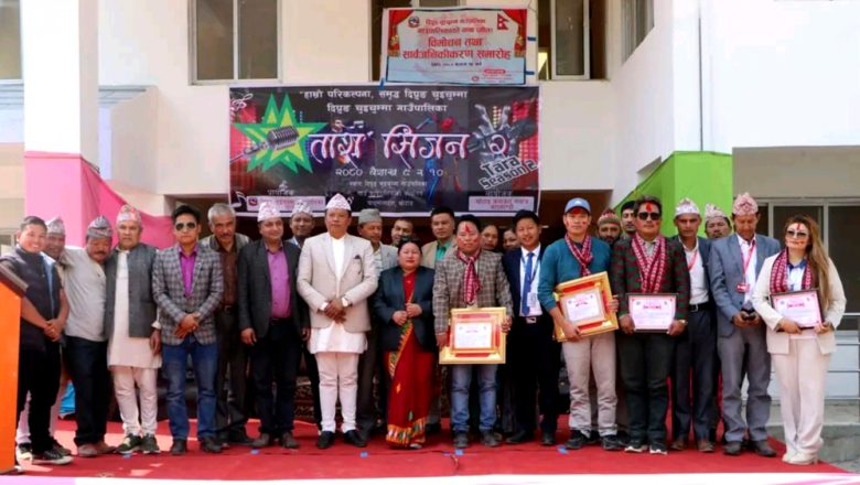 खोटाङको दिप्रुङ चुइचुइम्मा गाउँपालिकामा स्रष्टा सम्मान तथा गान विमोचन