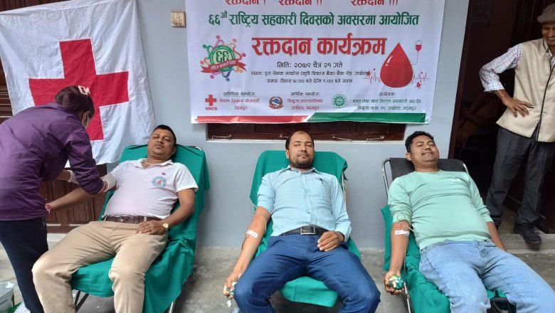 गाईघाटमा ६६औं राष्ट्रिय सहकारी दिवसको अवसरमा रक्तदान कार्यक्रम