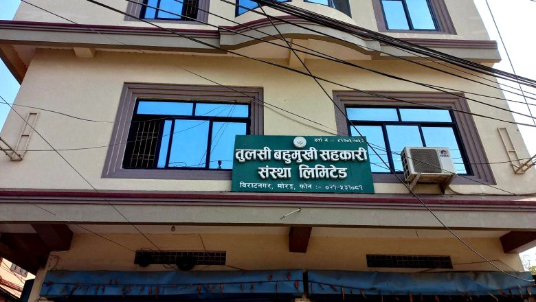 तुलसी सहकारीका क्षेत्रीय प्रबन्धकसहित दुई सञ्चालकलाई थुनामा राख्ने आदेश
