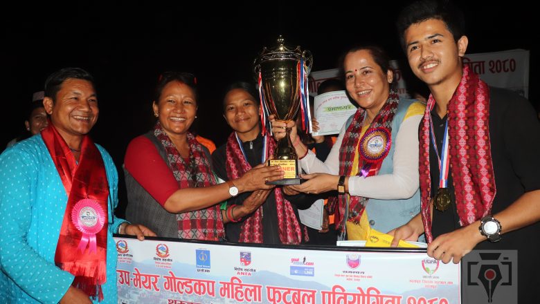 उप–मेयर गोल्डकप महिला फुटबल प्रतियोगिताको उपाधी झापालाई (भिडियो सहित)