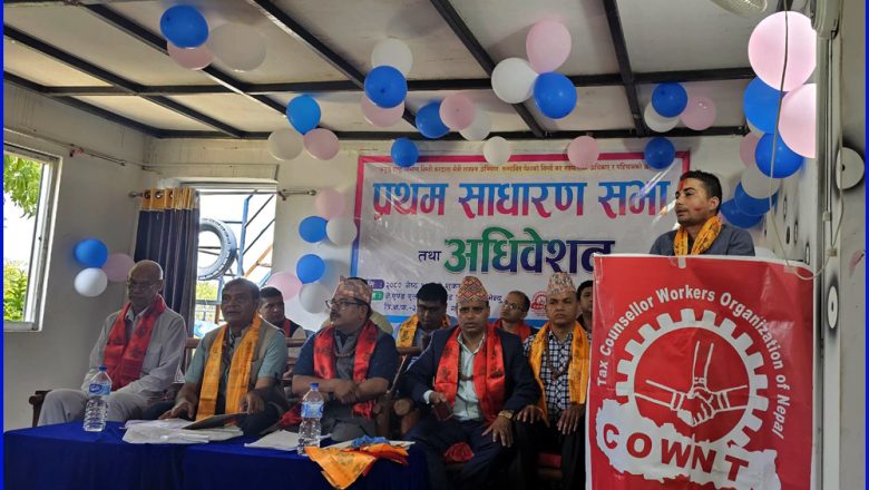 कर सहयोगी श्रमिक सङ्गठन उदयपुरको प्रथम साधारणसभा तथा अधिवेशन सम्पन्न