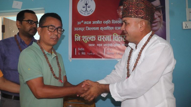 उदयपुरका क्रियाशिल पत्रकारहरुलाई चस्मा वितरण