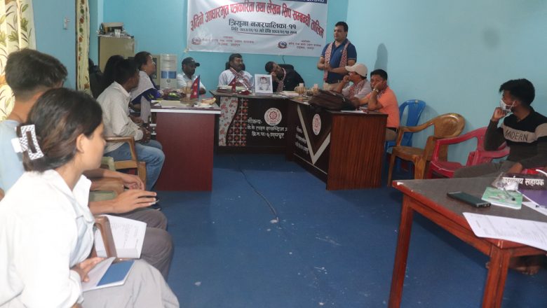 गाईघाटमा ३ दिने आधारभुत पत्रकारिता तालिम सुरु