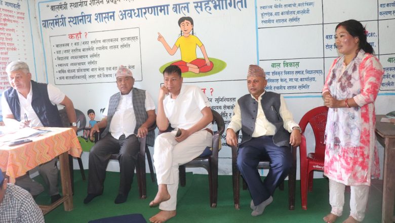 उदयपुरगढीको तावाश्रीमा बालमैत्री वडा घोषणाका लागि जाल्पाको अनुगमन