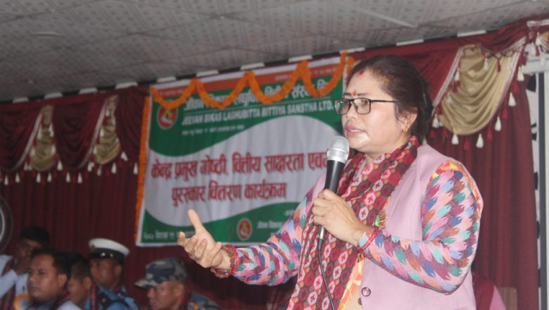 जीवन विकास केन्द्र कटारी शाखाको प्रमुख गोष्ठी , वित्तीय साक्षरता एवम् पुरस्कार वितरण कार्यक्रम समपन्न