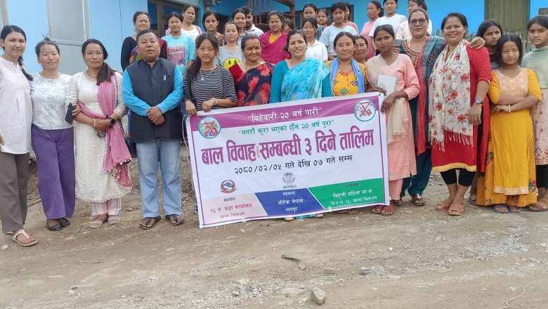त्रिनपा १६ सुकौरामा बालबिवाह  न्युनिकरण सम्बन्धी ३ दिने तालिमको समापन