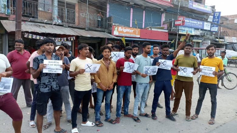 सर्वोच्चको आदेश बिरुद्ध बिरोध प्रदर्शन
