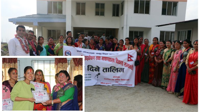 महिलाहरुका लागि १५ दिने उद्घोषण तथा भाषणकला विकास सम्बन्धी तालिम सम्पन्न