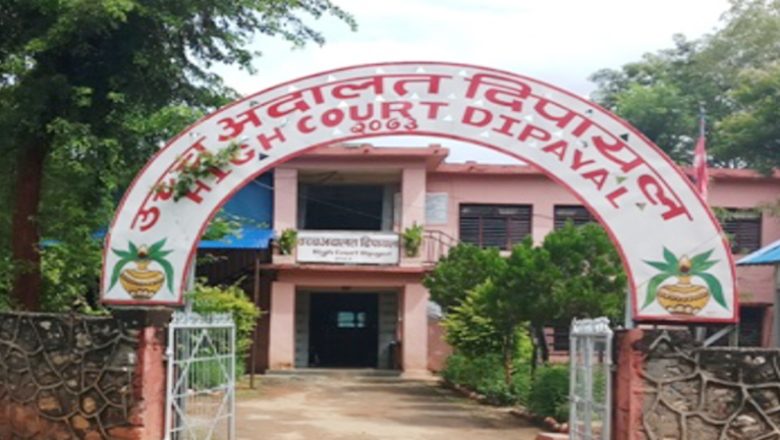 बलात्कार मुद्धामा बयान फेरेको भन्दै किशोरीलाई कैद सजाय सुनाईएको फैसला उच्च अदालतले उल्टायो