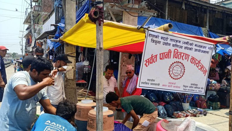 गाईघाटमा अत्याधिक गर्मीलाई मध्यनजर गर्दै निःशूल्क सर्वत पानी वितरण