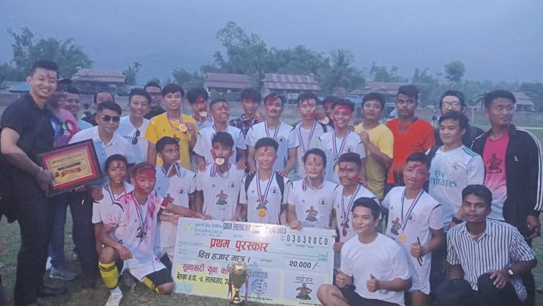 प्रथम लालबजार च्यालेन्ज कपको उपाधि सुनाखरी युवा क्लबले जित्यो