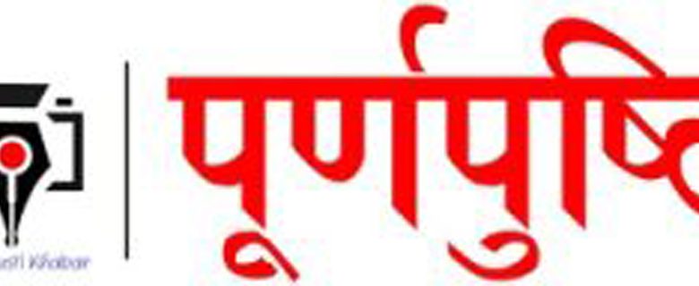 जलाउँदै गरेको शव प्रहरीले नियन्त्रणमा लिएपछि…
