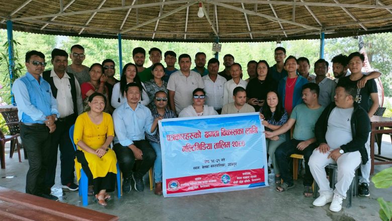 उदयपुरमा तिन दिने मल्टिमिडिया तालिम सम्पन्न