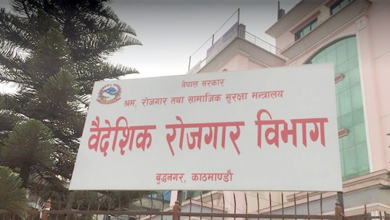 युद्धका कारण खाडी मुलकका लागी स्थगित गरिएको श्रम स्वीकृत पुन:खुला