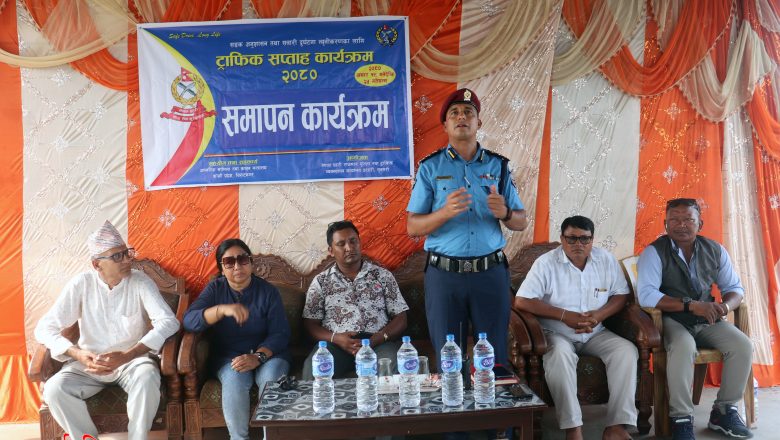 उदयपुरमा सचेतना जगाउँदै ट्राफिक सप्ताह सम्पन्न