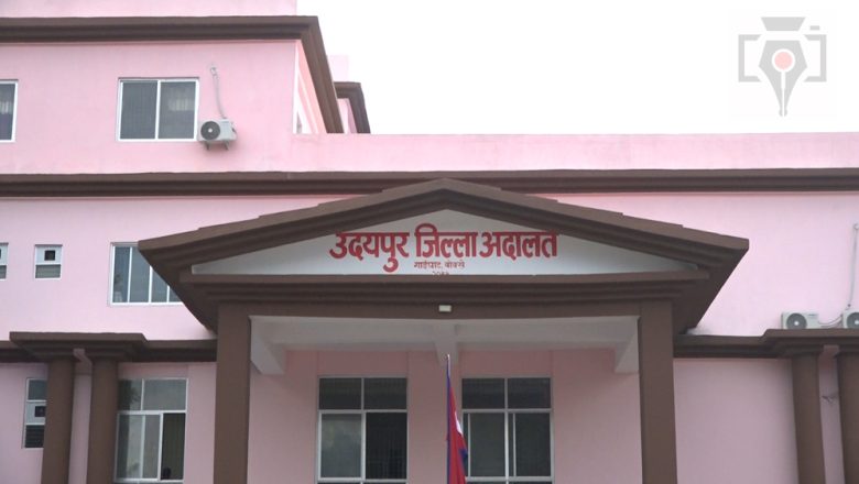 उदयपुर अदालतमा जरिवाना रकम झण्डै २२ करोड