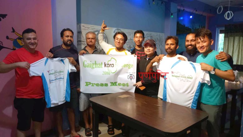 भोली पाँचौं ‘गाइघाट कोरा च्यालेन्ज’ हुदै