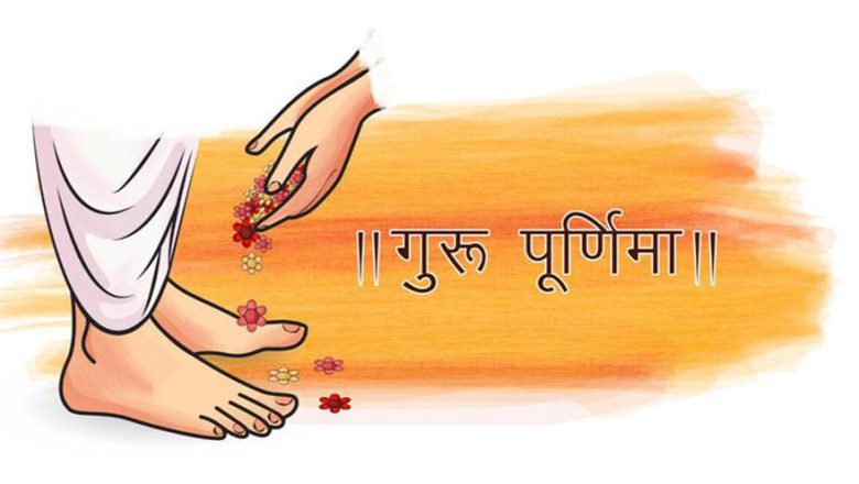 आज गुरु पूर्णिमा, गुरुलाई सम्मान गरी मनाइँदै