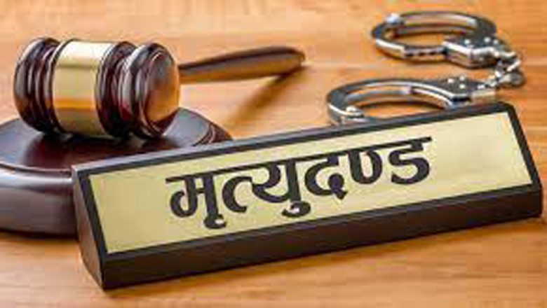 साउदीमा दाजु बहीनीलाई मृत्युदण्डको सजाय