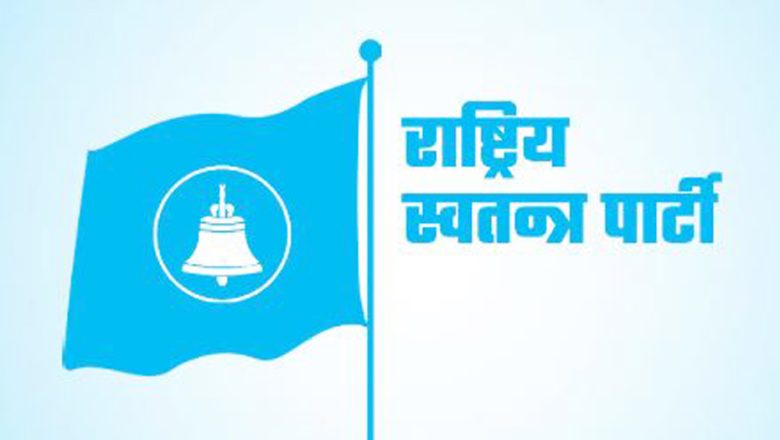 रास्वपा उदयपुरले विभिन्न विभागीय जिम्मेवारी तोक्यो