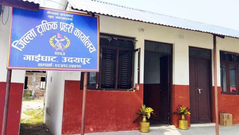 ट्राफिक कार्यालय उदयपुरले १ करोड ८० लाख ९ हजार ७ सय ५० रुपैया राजश्व संकलन ग¥यो