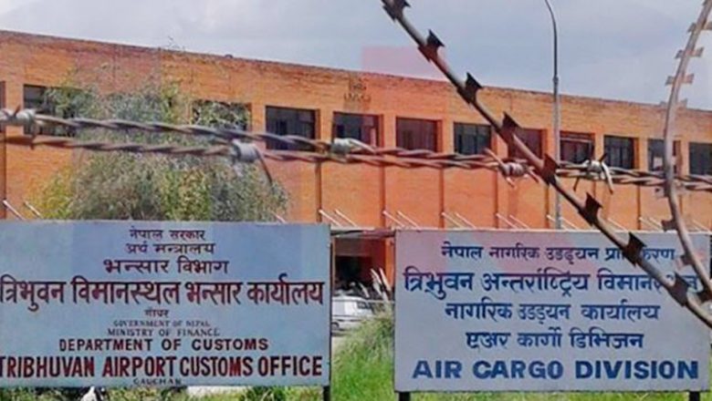 सुन प्रकरणमा भन्सार विभागले थप एक कर्मचारी निलम्बन ग¥यो