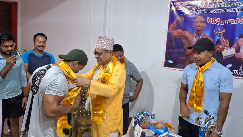 अन्तराष्ट्रिय बडिविल्डिङ उपविजेता तथा क्लासिक फिजिक्स बिजेता चौधरीलाई गाईघाटमा सम्मान तथा बधाई