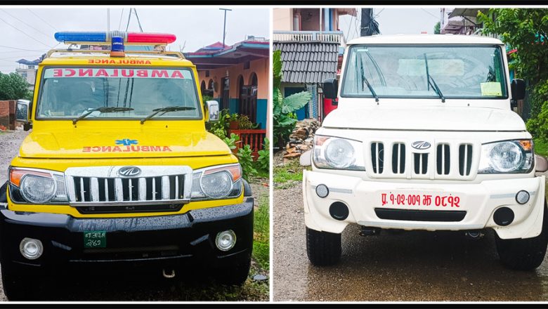 ताप्ली गाउँपालिकाले खरिद गर्यो एम्वुलेन्स र सार्वजानिक सवारी