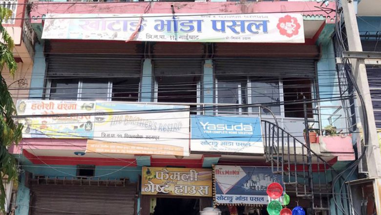 उदयपुरमा यौनजन्य धन्दा चलाएको आरोपमा ब्रोदर्श रेष्टुरेन्टका सञ्चालक सहित २ जना पक्राउ