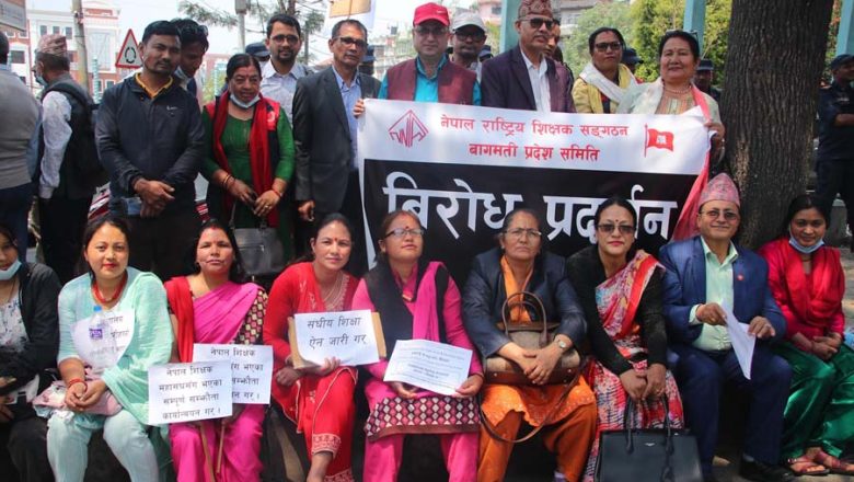 राहत शिक्षकहरु आन्दोलनको तयारीमा