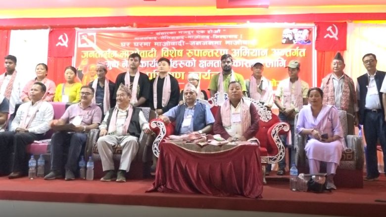 माओवादी केन्द्र त्रियुगा नगर कमिटिको एकदिने प्रशिक्षण सम्पन्न