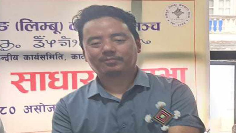 याक्थुङ (लिम्बु) कर्मचारी मञ्चको केन्द्रीय अध्यक्षमा टार्जन लिम्वु