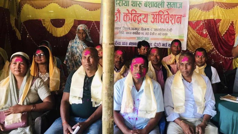खोहरीया थारु बंशावली समाजको नेतृत्वमा पुन : मदन चौधरी
