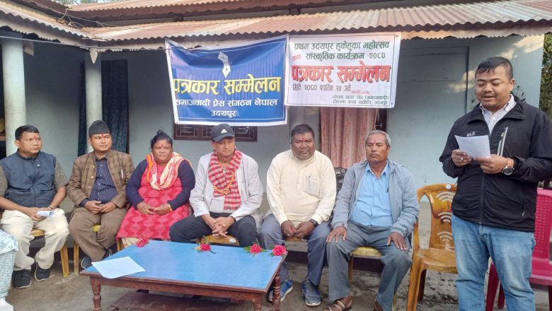 उदयपुरमा भोली थारु समुदायको हुकेहुका महोत्सव हुँदै