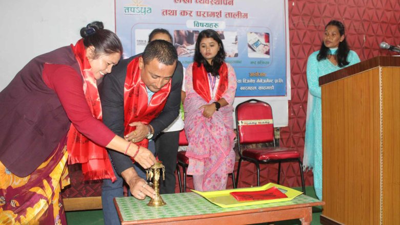 कटारीमा तीनदिने लेखा व्यवस्थापन तथा कर परामर्श तालिम सुरु