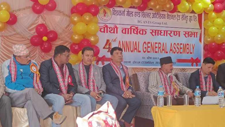 विश्वकर्मा सुनचाँदी व्यवसाय संञ्जालको चौँथो बार्षिक साधारण सभा उदयपुरमा सम्पन्न