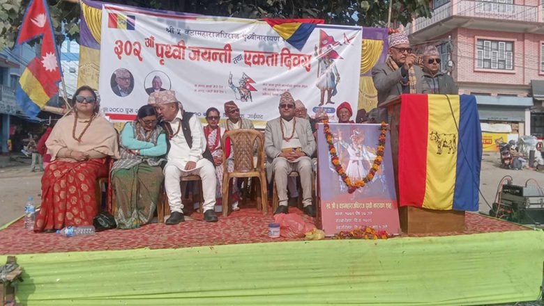 गाईघाटमा राप्रपाले मनाए पृथ्वी जयन्ती